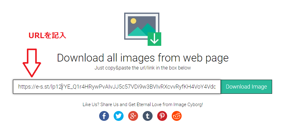 Webページ上の画像を一括ダウンロードできるサイト Image Cyborg が超便利 Yukaiplay